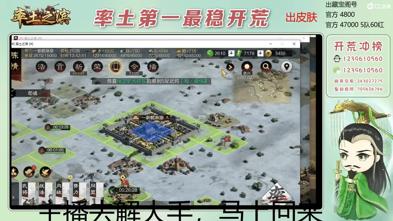 接开荒 冲榜第一 第5段