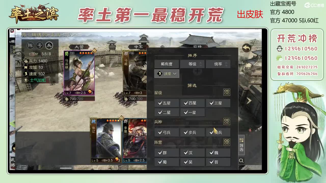 接开荒 冲榜第一 第6段