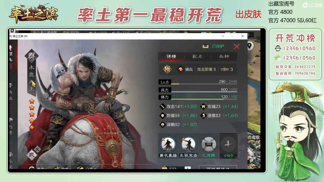 接开荒 冲榜第一 第7段