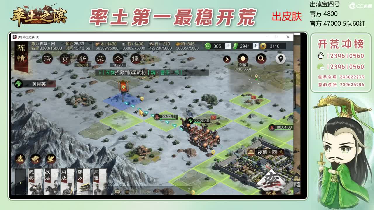 接开荒 冲榜第一 第8段