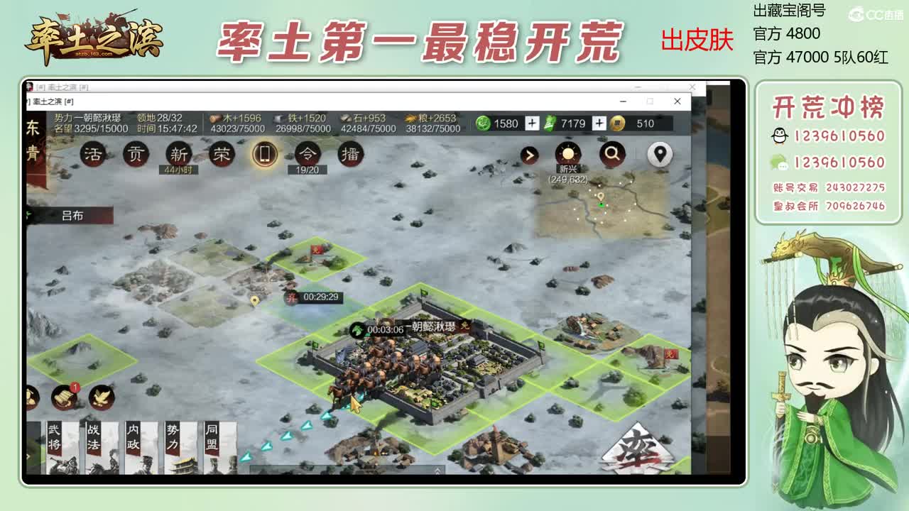 接开荒 冲榜第一 第9段