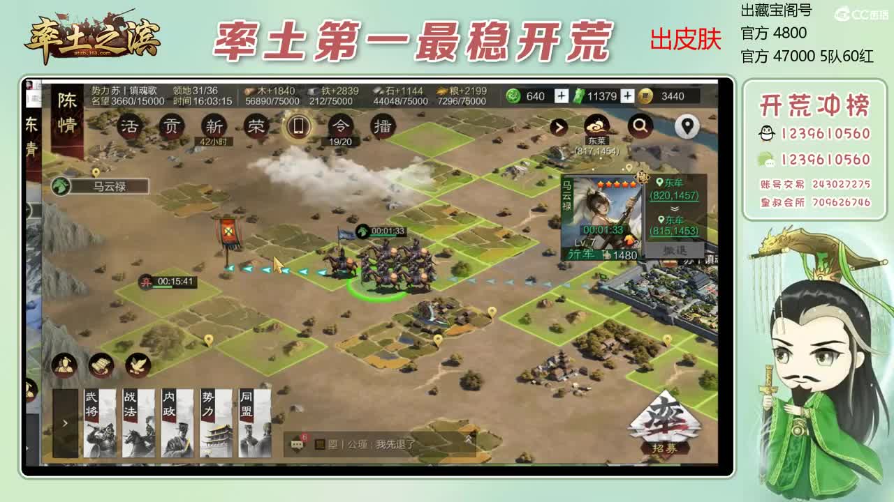 接开荒 冲榜第一 第10段