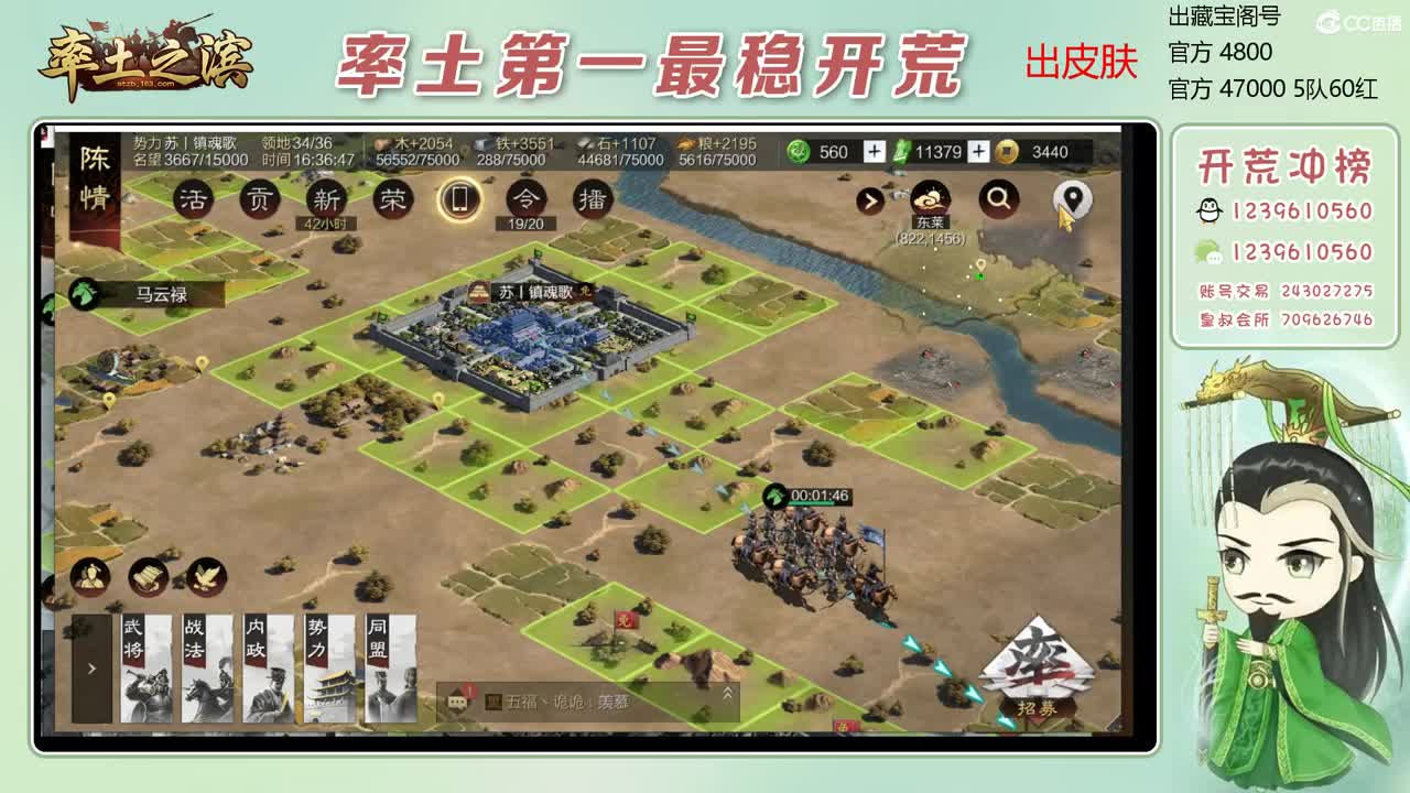接开荒 冲榜第一 第11段