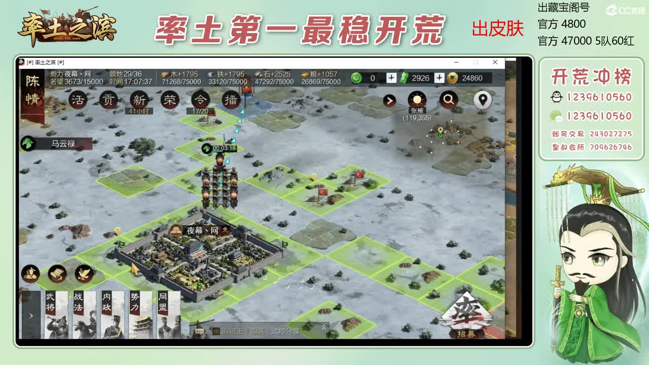 接开荒 冲榜第一 第12段