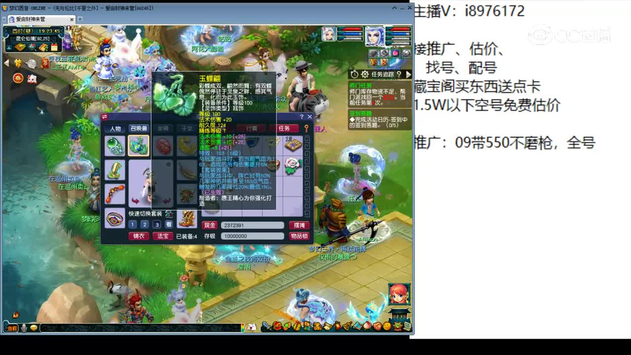 【主播点评】乾坤帽