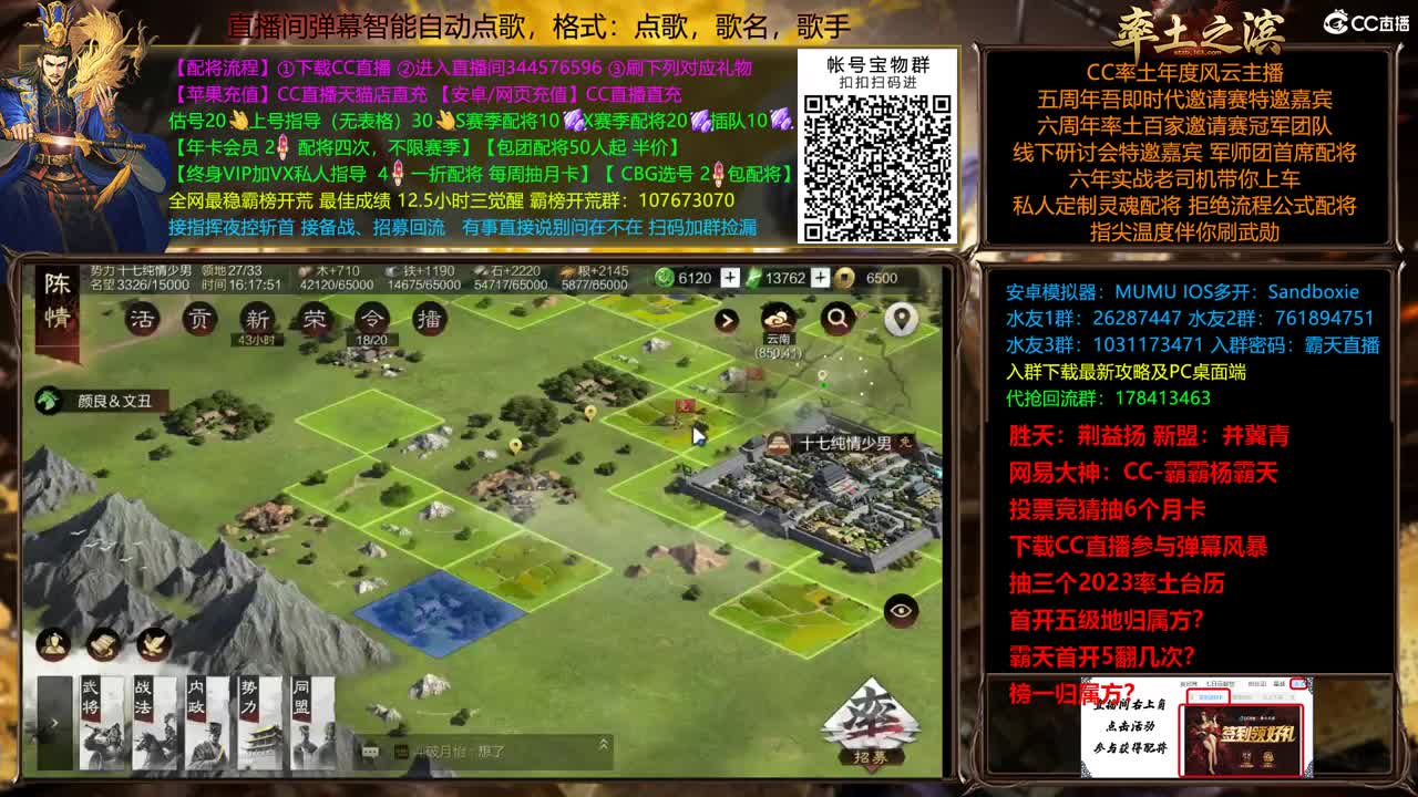 X2500众神之战胜天视角 第3段