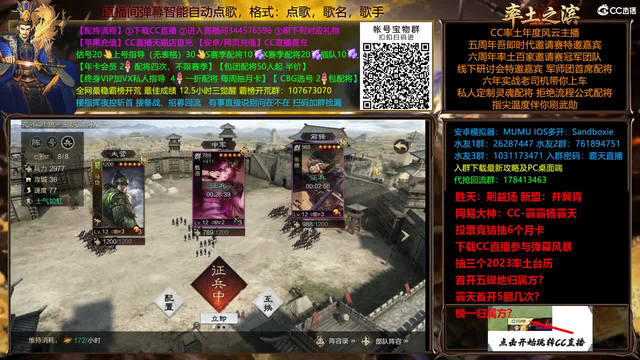X2500众神之战胜天视角 第5段