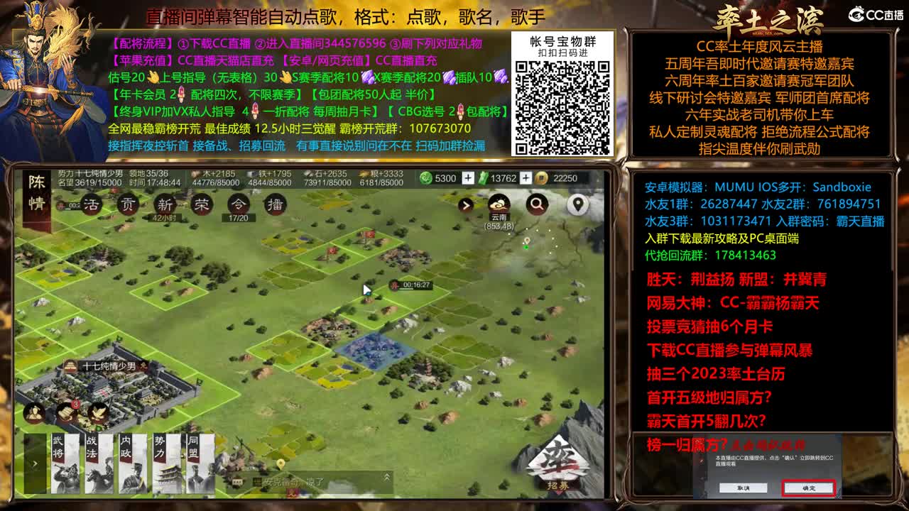 X2500众神之战胜天视角 第6段