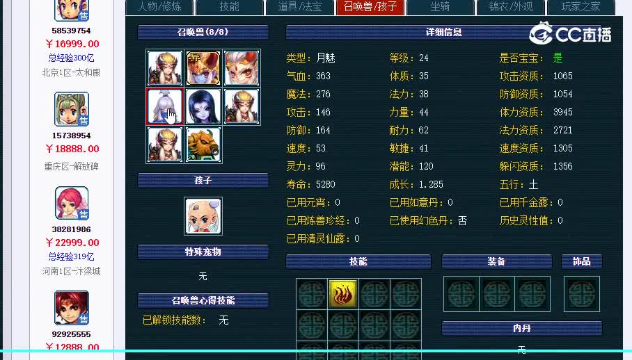 175龙宫20230203_194448