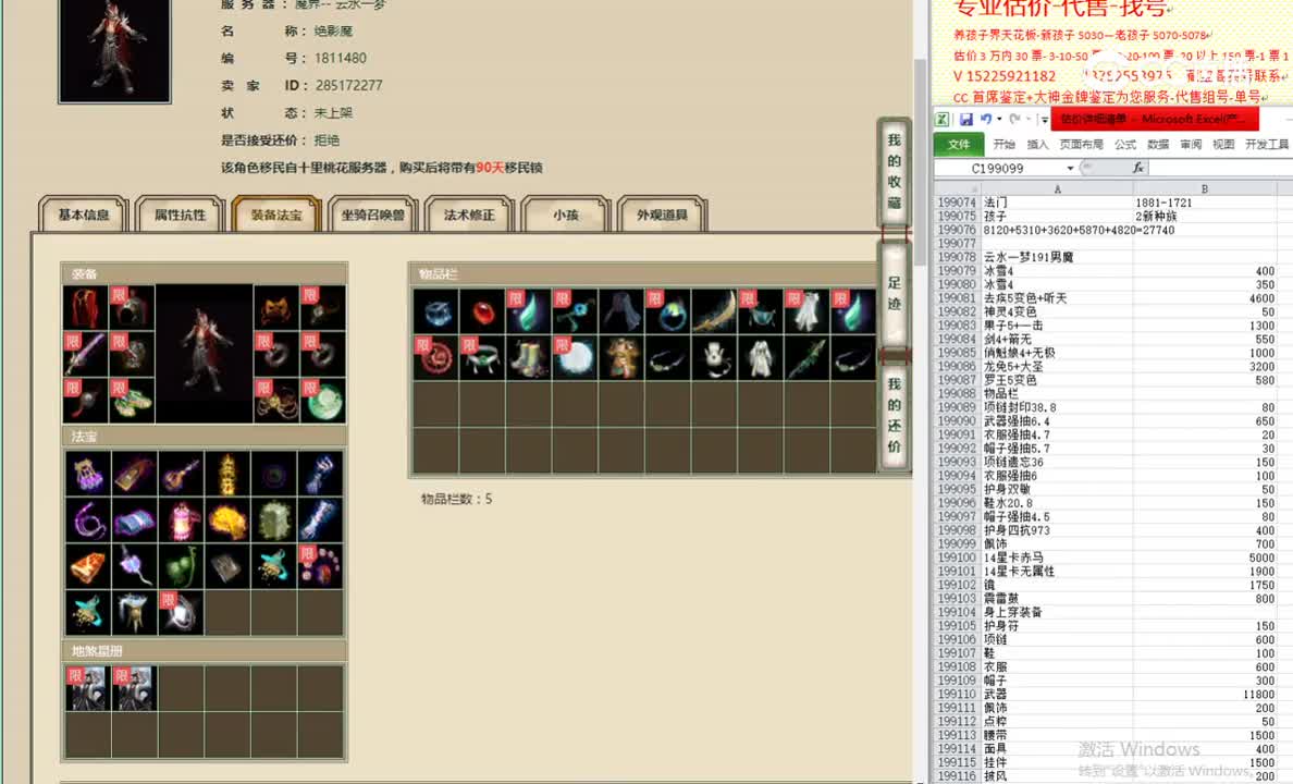 云水一梦191男魔