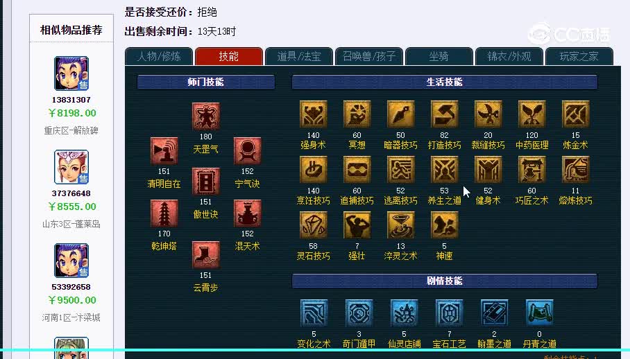 175天20230203_195915