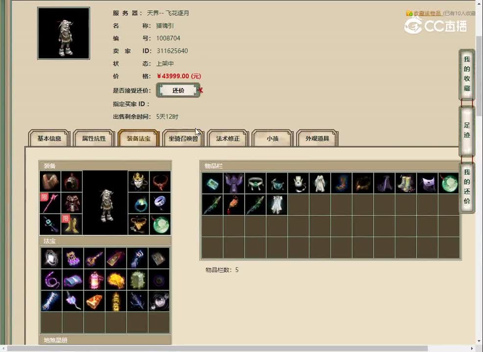 20230203飞花逐月185男鬼