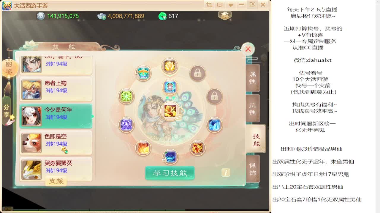 藏宝阁找号估号 第5段