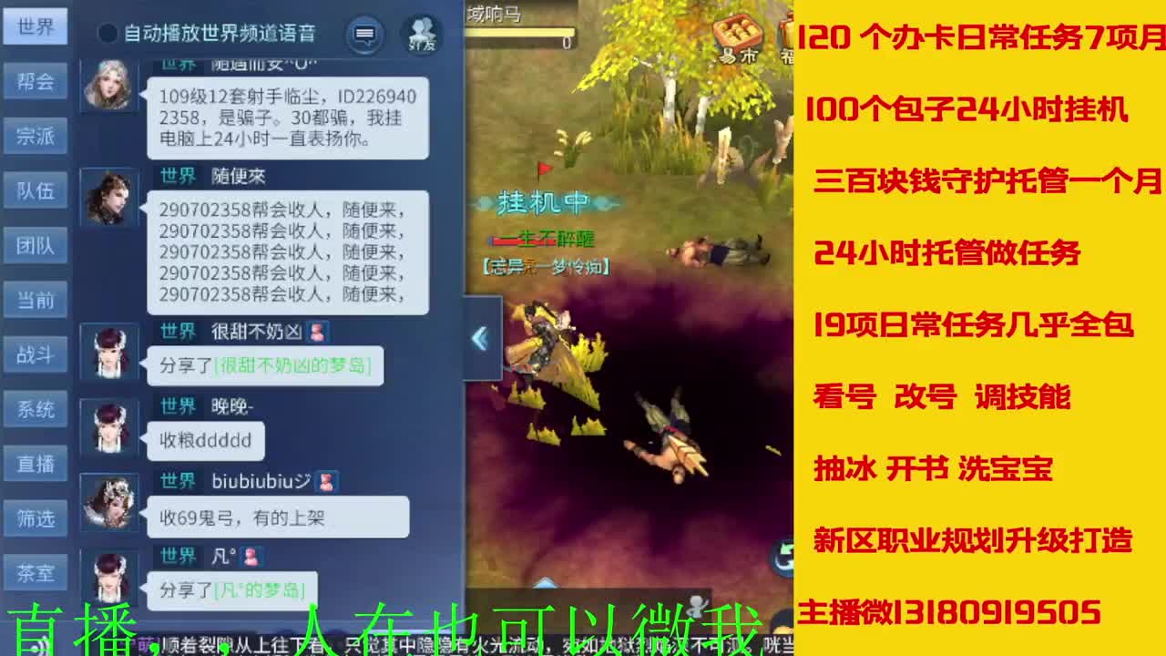 接托管神仙居刷大龙的上车 第2段