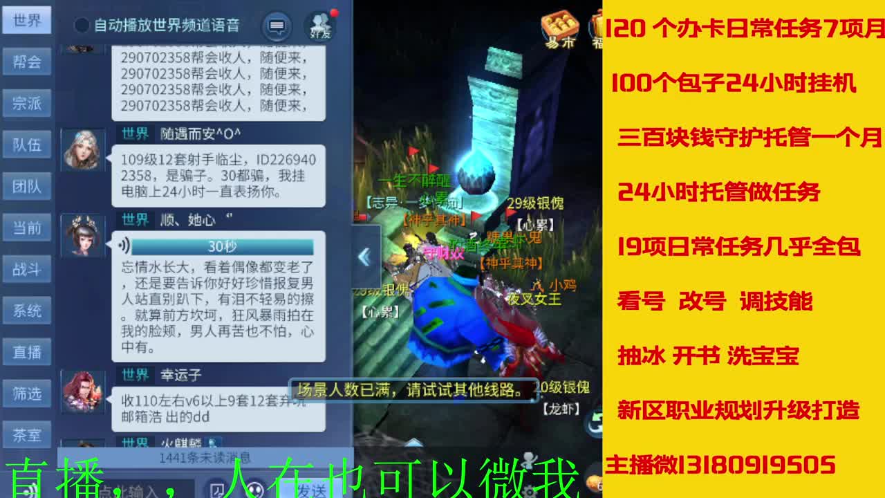 接托管神仙居刷大龙的上车 第4段