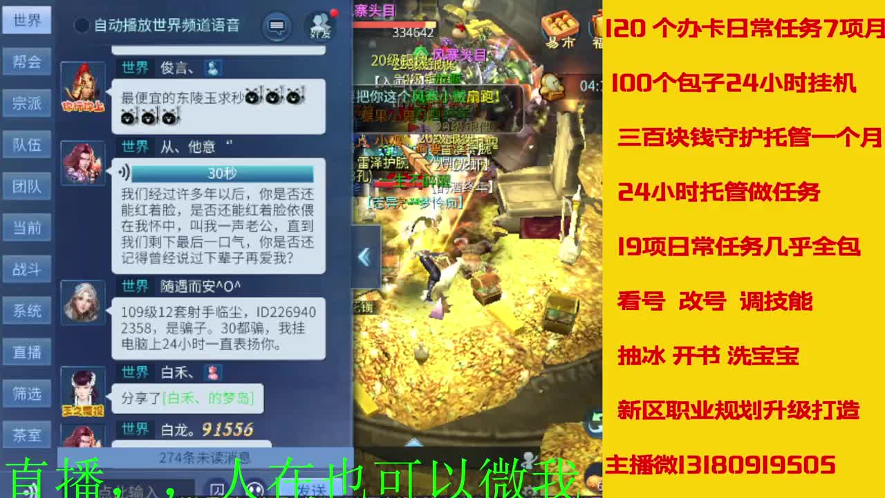 接托管神仙居刷大龙的上车 第5段