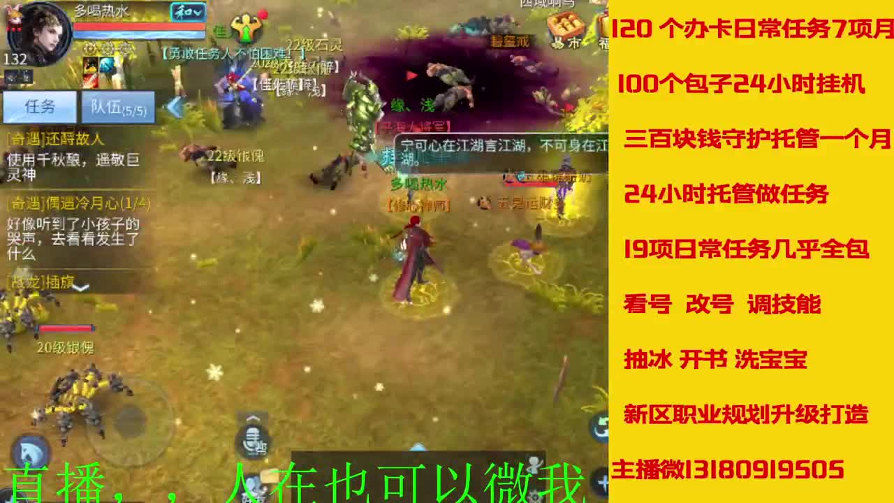 接托管神仙居刷大龙的上车 第6段