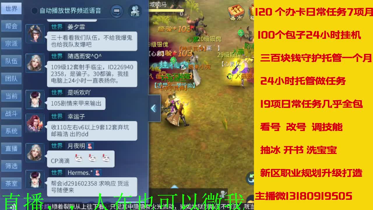 接托管神仙居刷大龙的上车 第7段