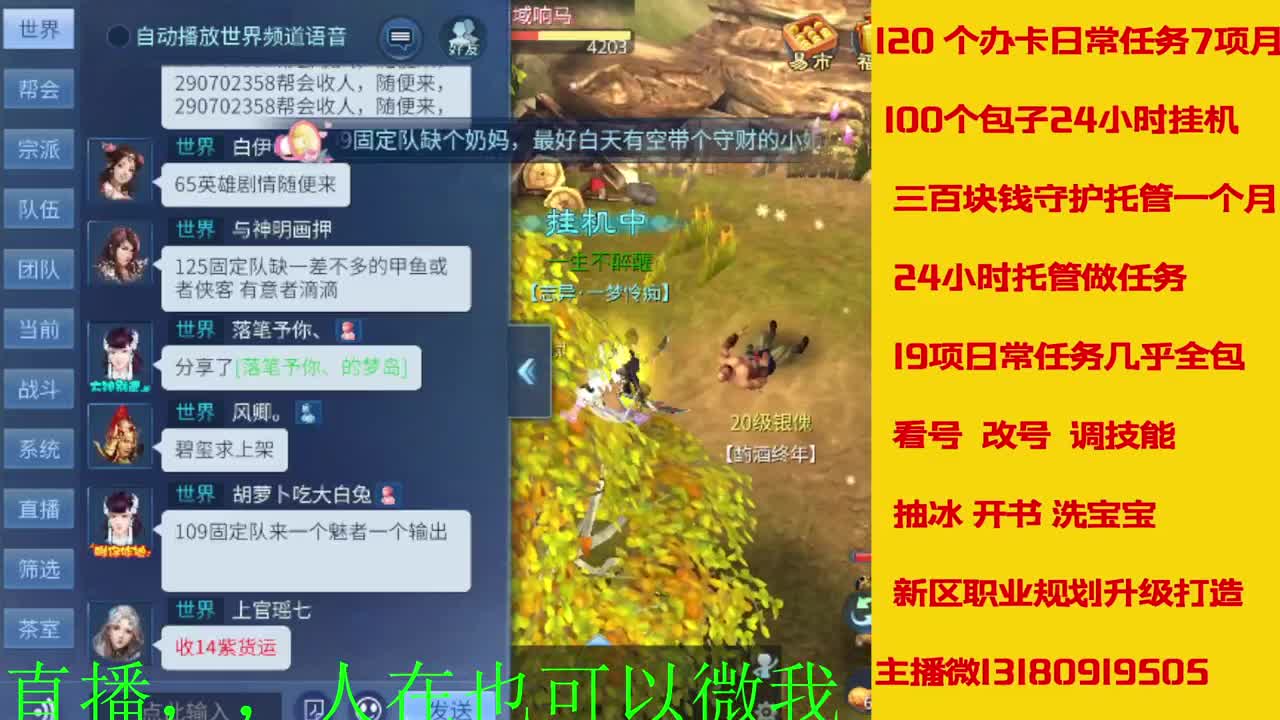 接托管神仙居刷大龙的上车 第8段