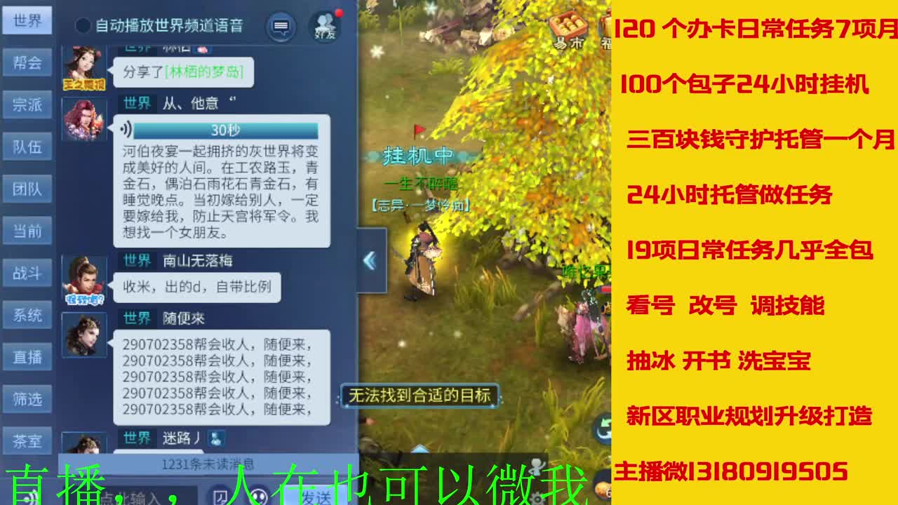 接托管神仙居刷大龙的上车 第9段