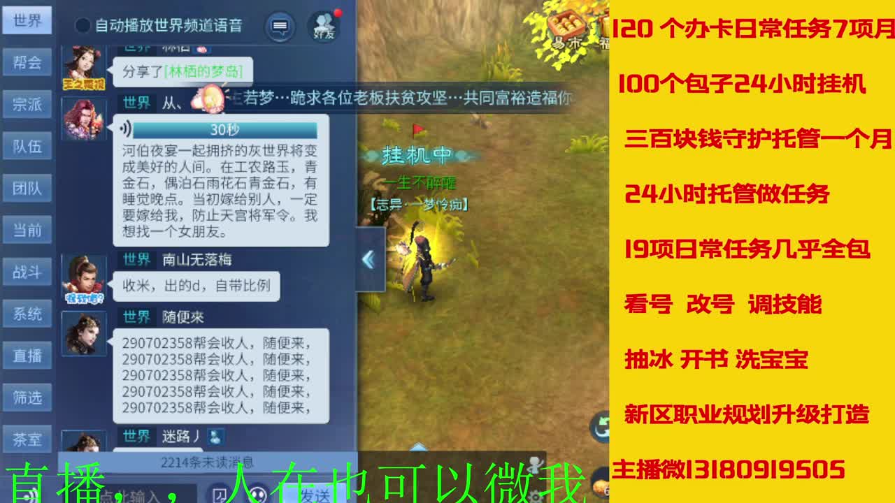 接托管神仙居刷大龙的上车 第10段