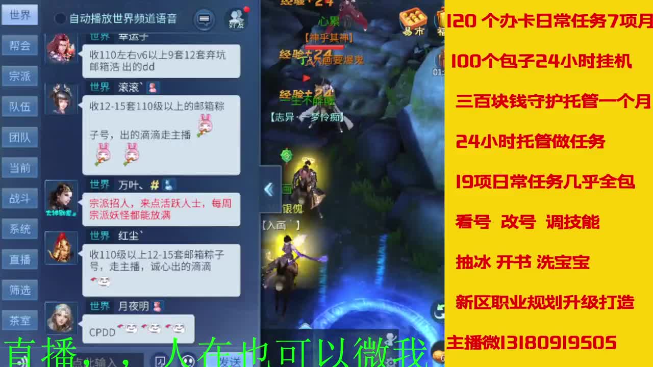 接托管神仙居刷大龙的上车 第11段