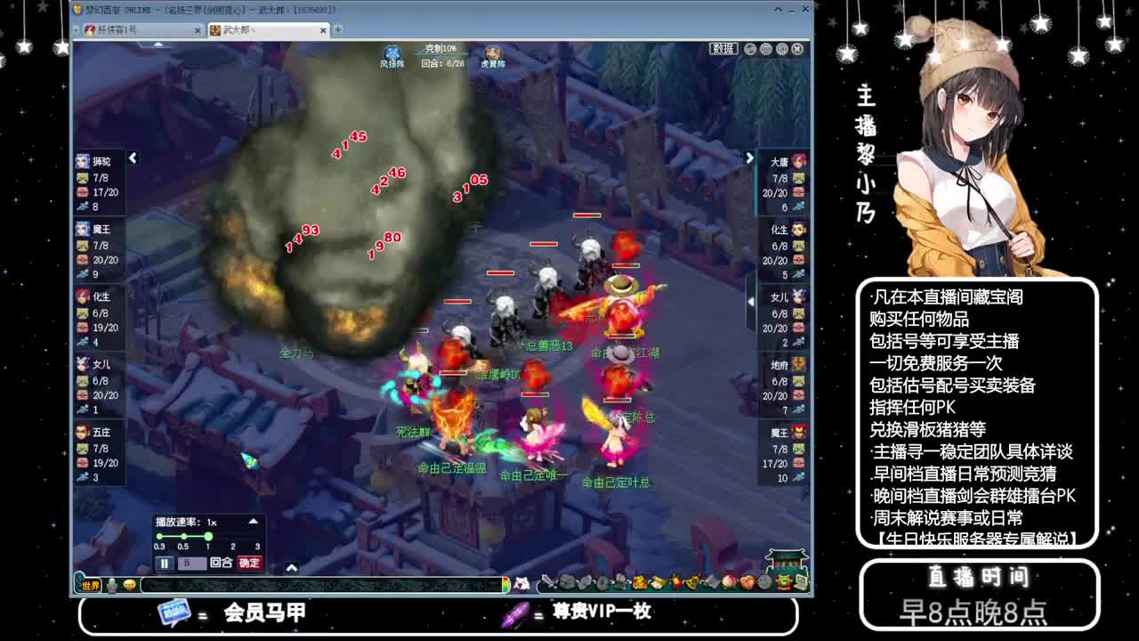 乃姐接PK指挥寻团队 第4段