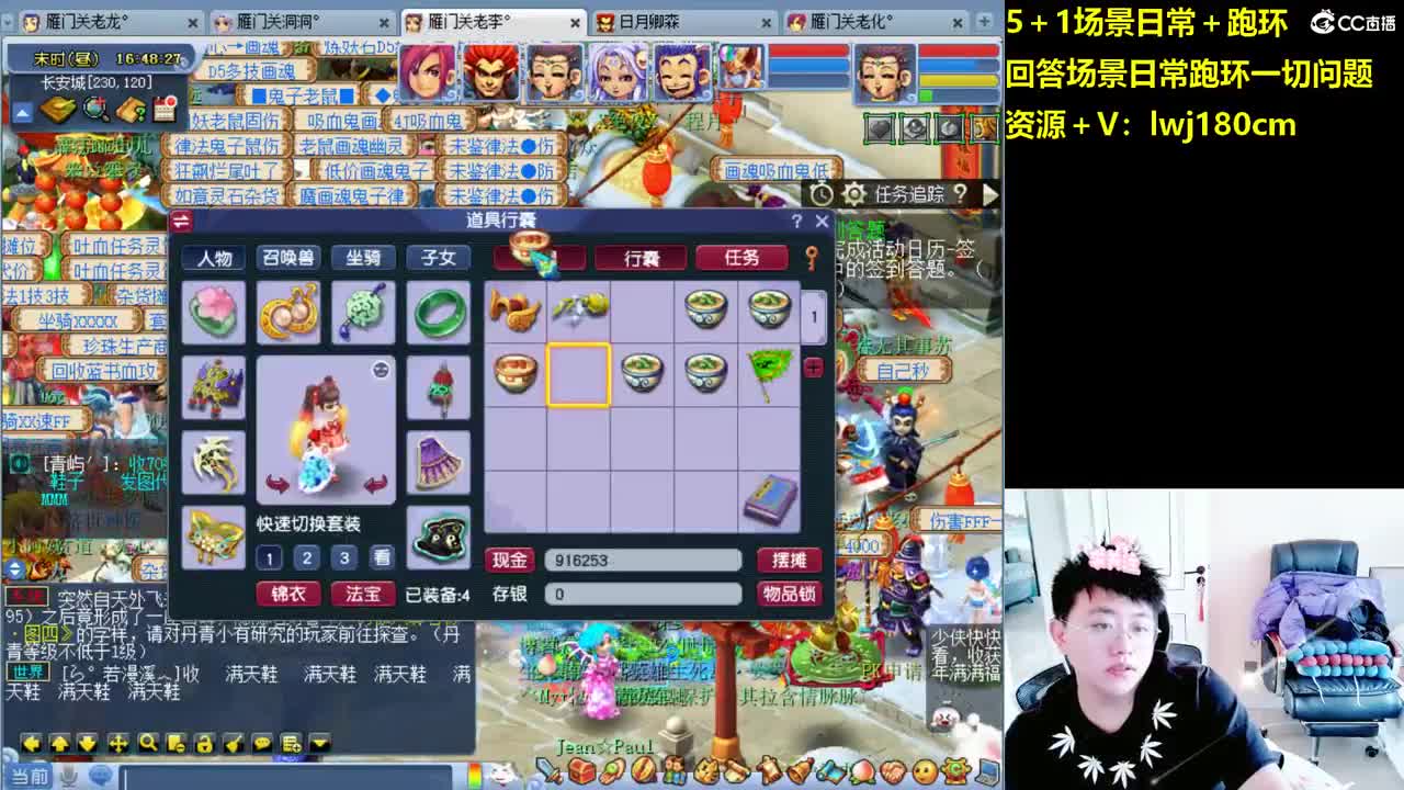 老李5 1 五门加跑环抓持国 第8段