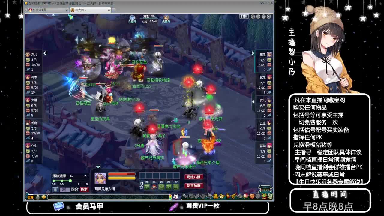 乃姐接PK指挥寻团队 第7段