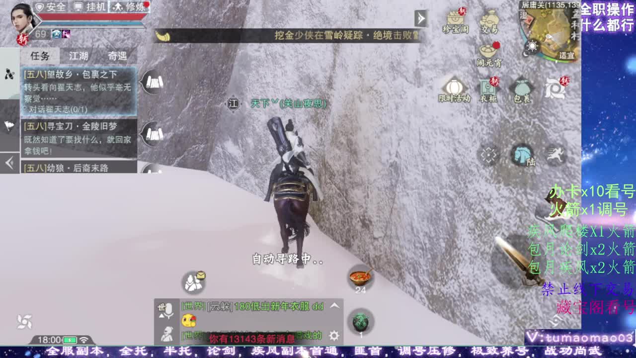 凛然少年气！ 第2段
