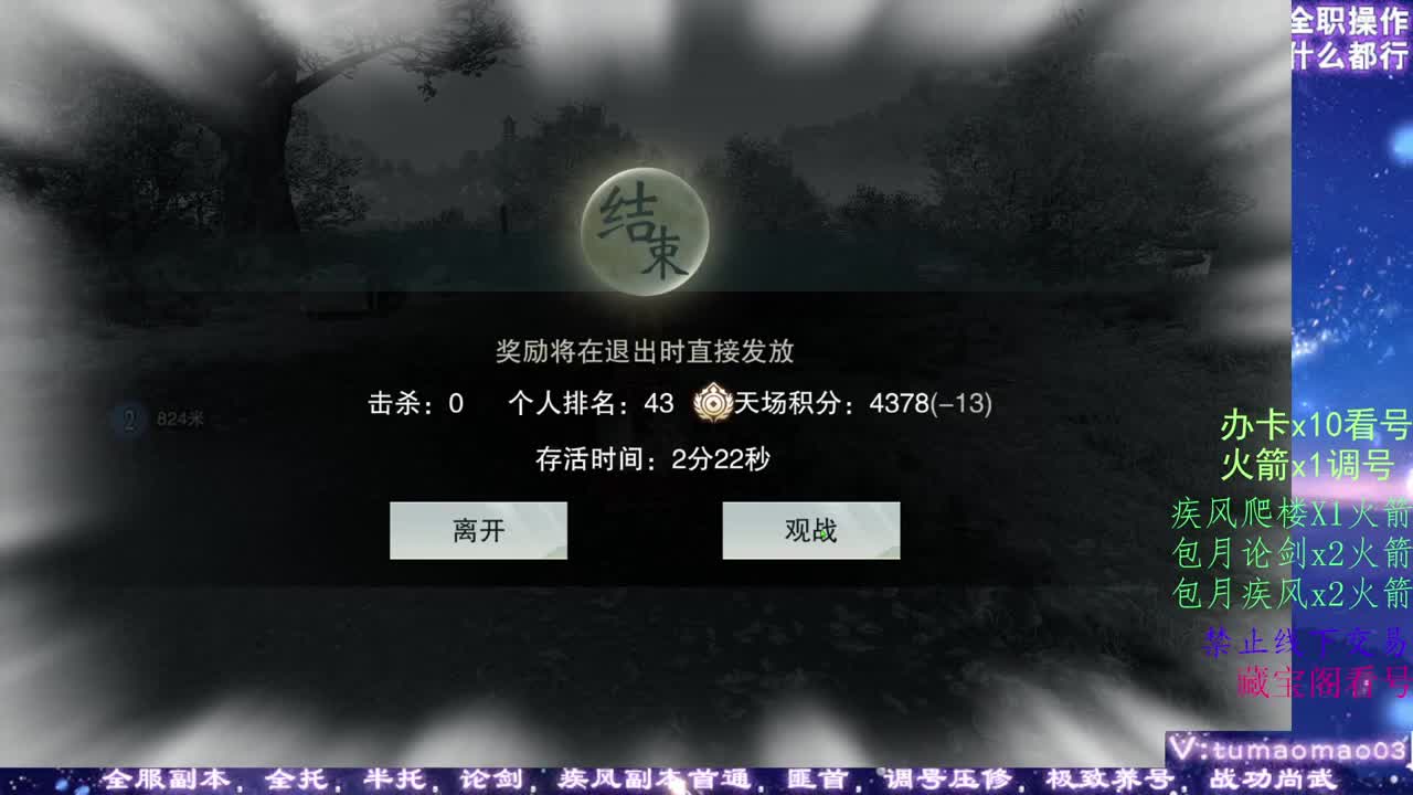 凛然少年气！ 第6段