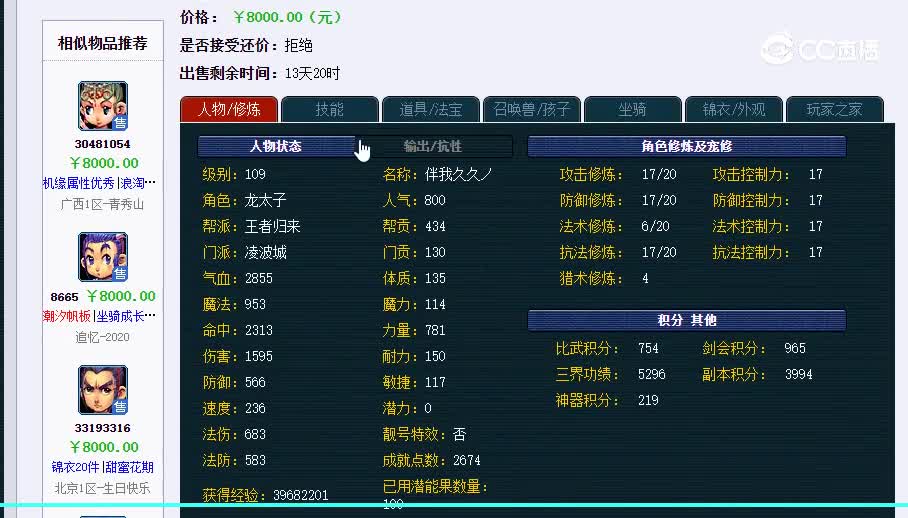 109将军20230203_203617