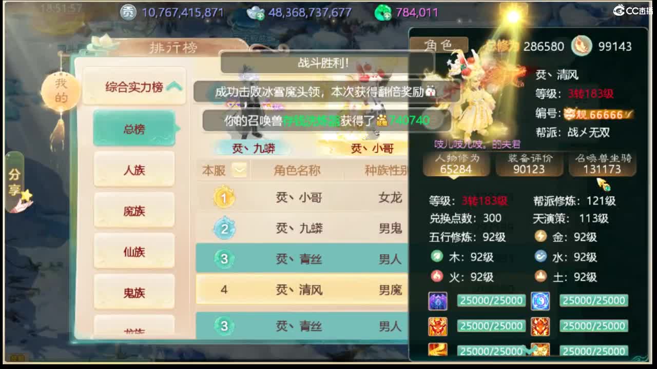 社会边角料 第11段