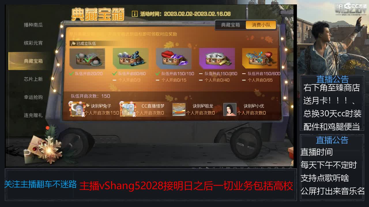 新主播年区天天干架 第1段