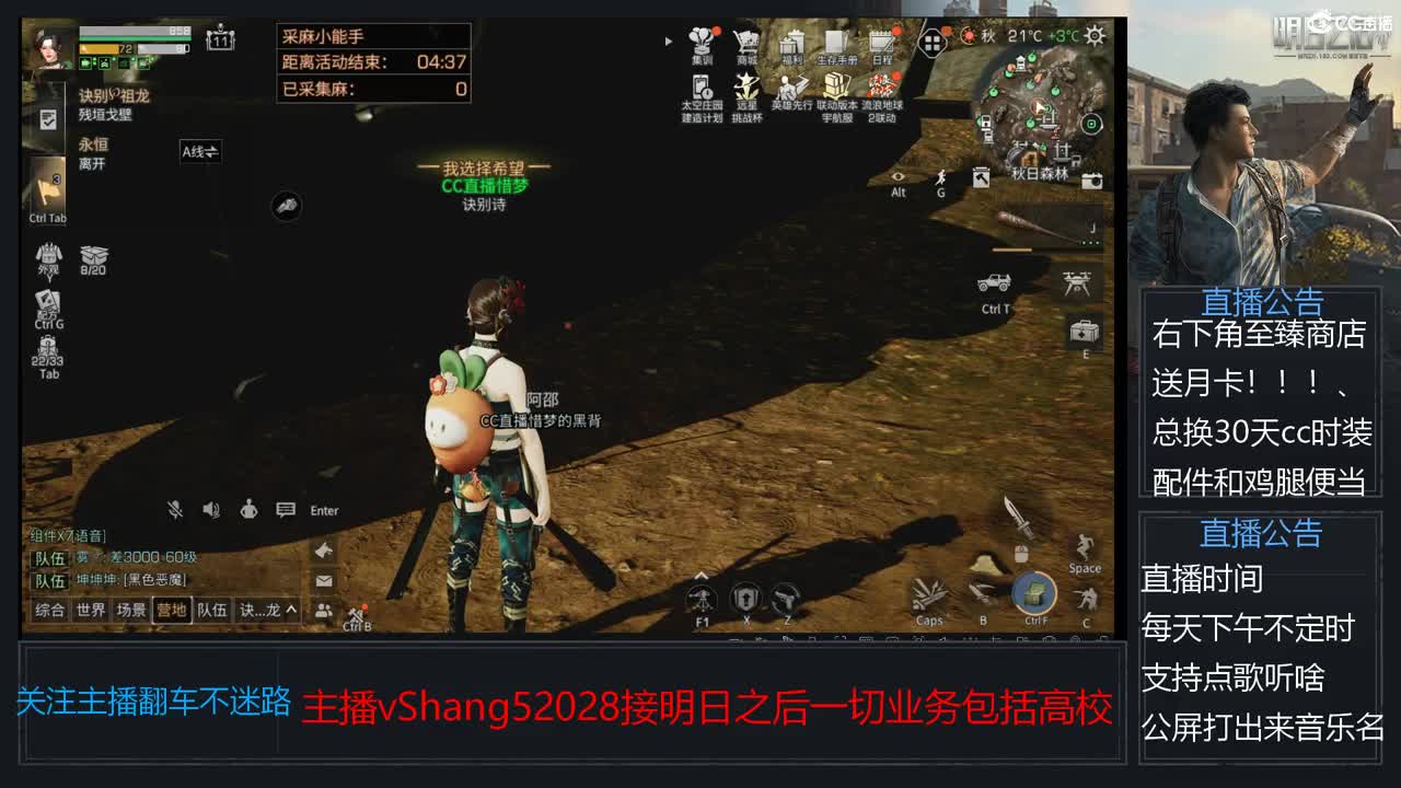 新主播年区天天干架 第3段