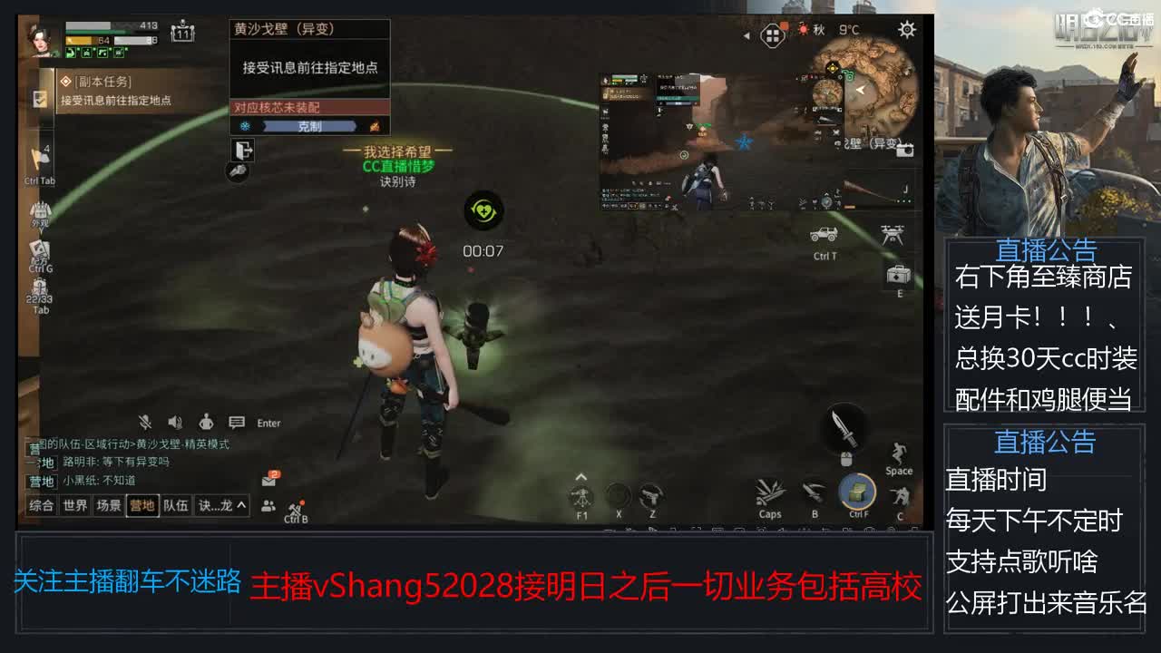 新主播年区天天干架 第4段