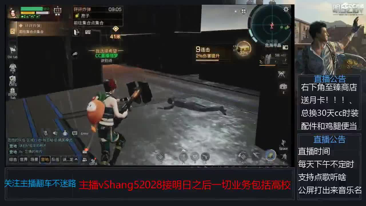 新主播年区天天干架 第5段