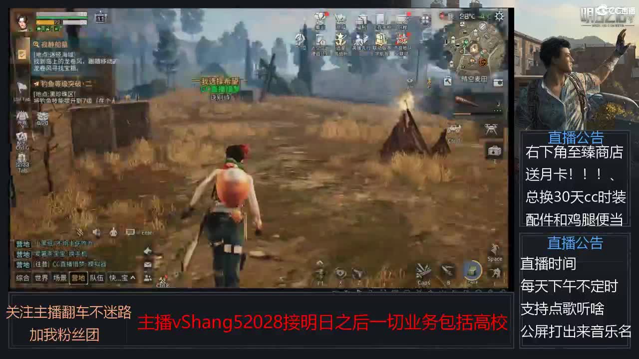 新主播年区天天干架 第7段