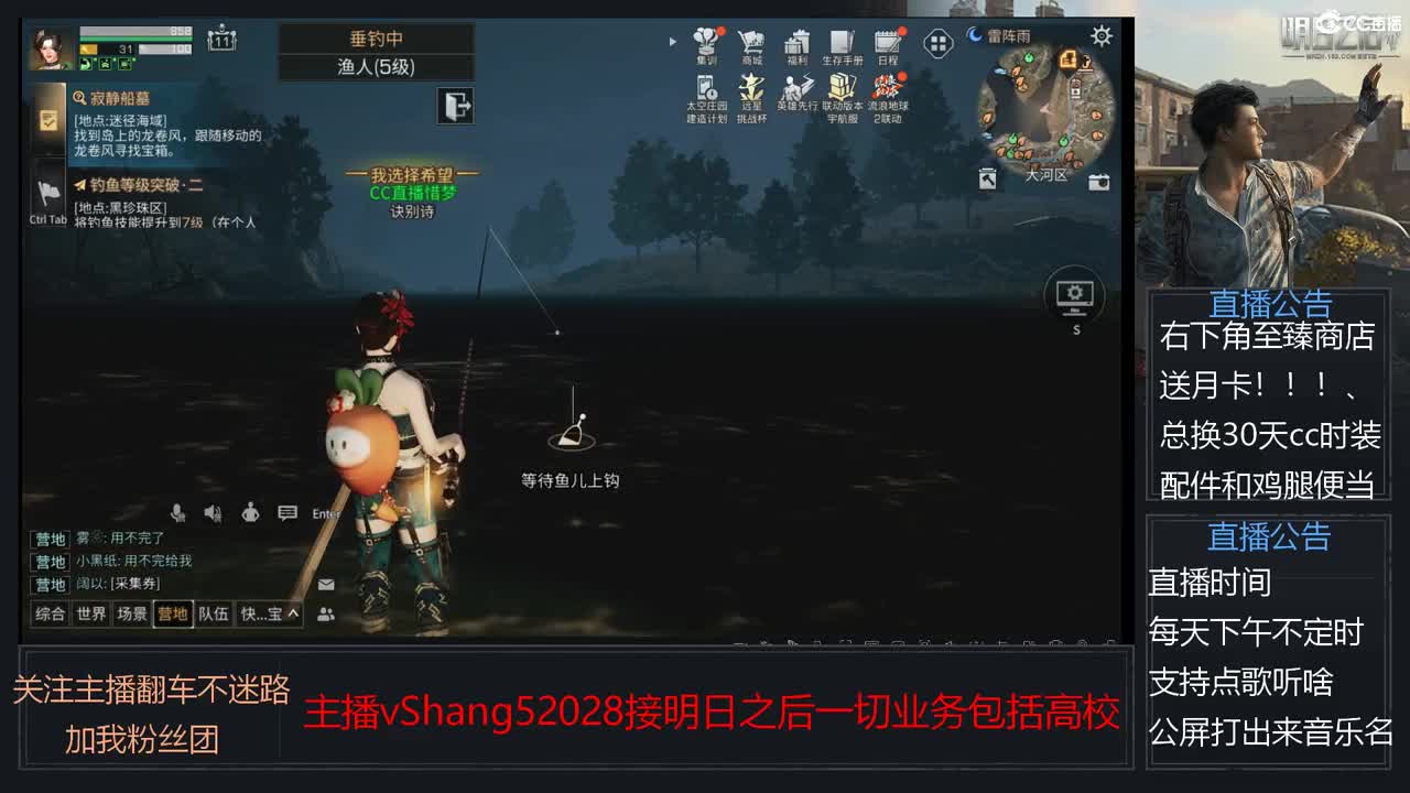 新主播年区天天干架 第8段