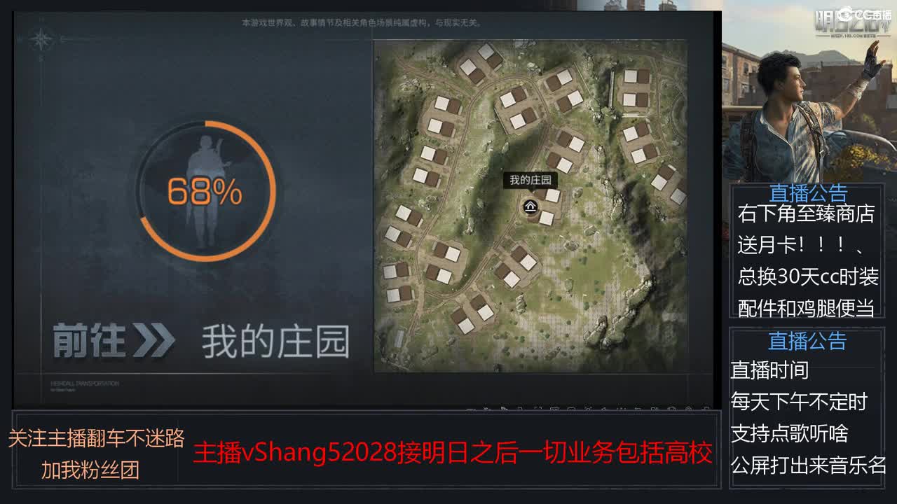 新主播年区天天干架 第9段