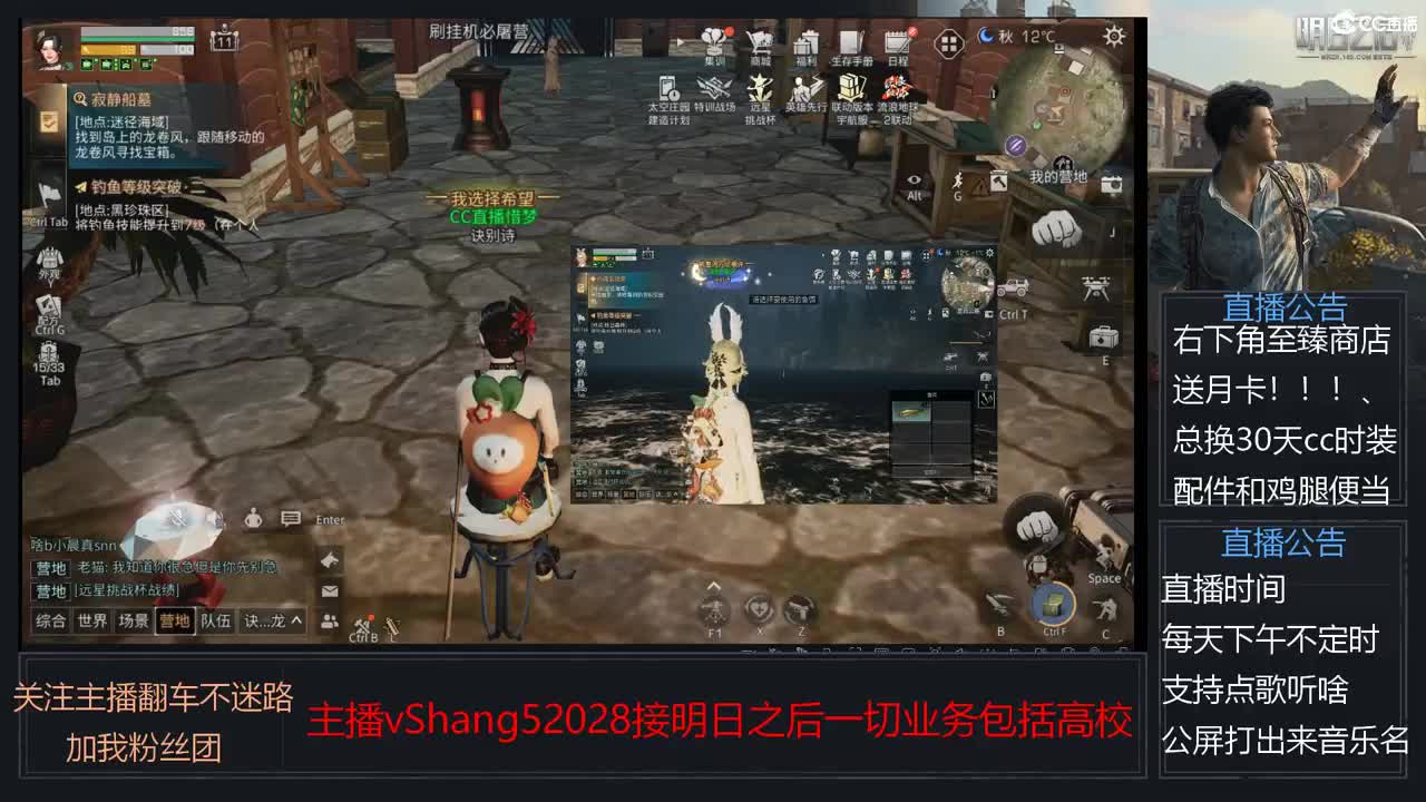 新主播年区天天干架 第12段