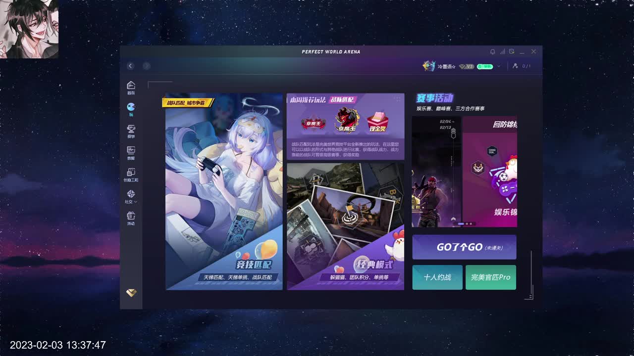 新主播多多关照 第4段