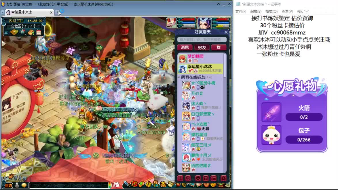 开心吧听歌啦ღ 第1段