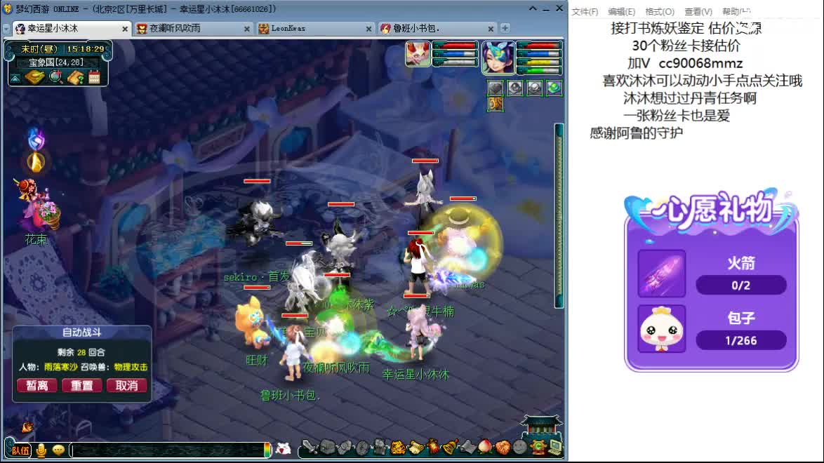开心吧听歌啦ღ 第2段