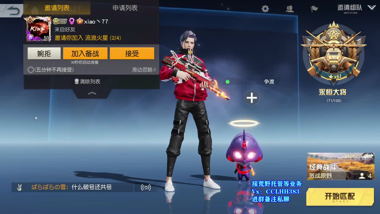 1=3 急急急  很急 第1段