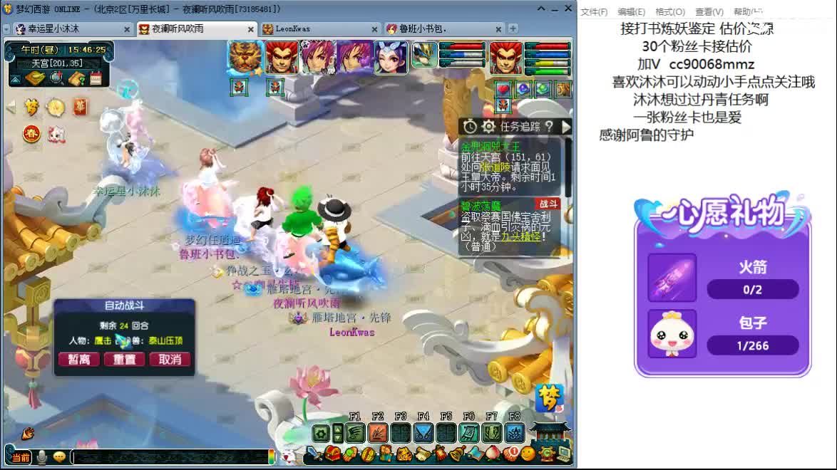 开心吧听歌啦ღ 第3段