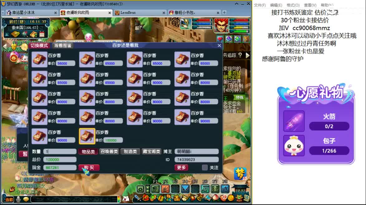 开心吧听歌啦ღ 第4段