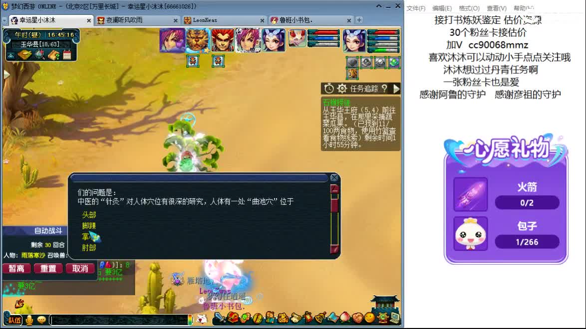 开心吧听歌啦ღ 第5段