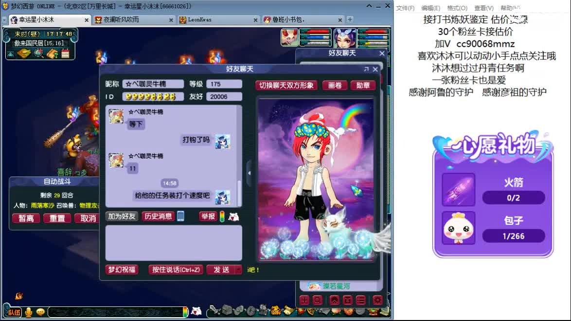 开心吧听歌啦ღ 第6段