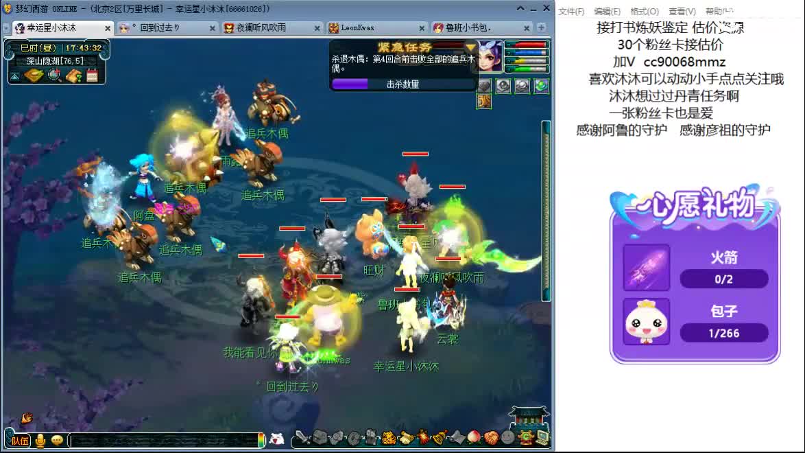 开心吧听歌啦ღ 第7段